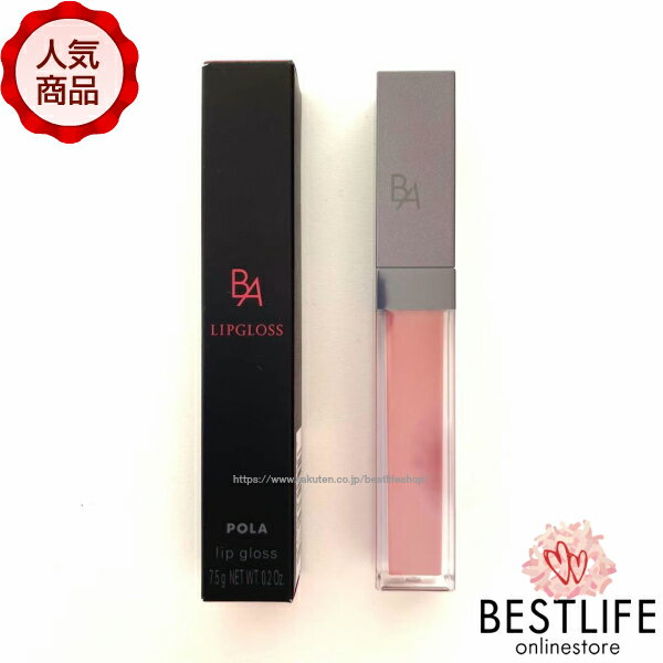 POLA ポーラ B.A カラーズ リップグロス CB/PL/PP/FR BA COLORS LIP GLOSS 日本国内正規品