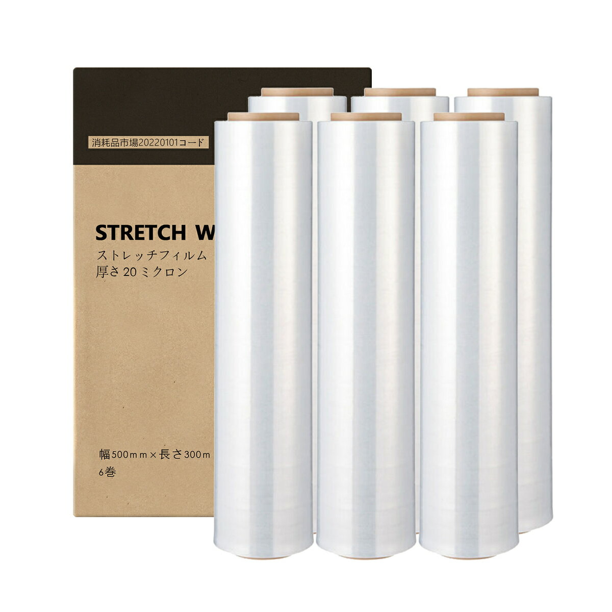 ストレッチフィルム (20μ × 500mm × 300m) 6巻セット 梱包 荷崩れ防止に最適な 厚手 20ミクロン フィルム