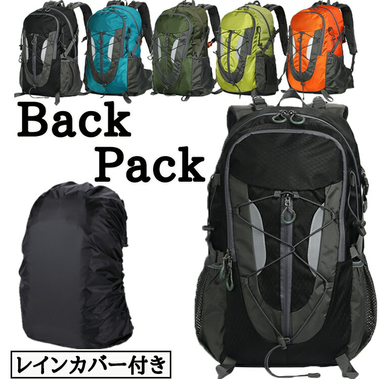 【本日ポイント10倍】 リュックサック メンズ 軽量 リュック 登山 レディース アウトドア キッズ 大容量 バックパック カバー 防災 日帰り 女性 40L ザック 黒 ブラック 通勤 通学 旅行 大人 …