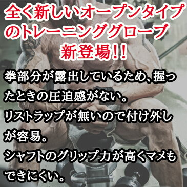 トレーニング グローブ 筋トレ トレーニンググローブ ウェイトトレーニング グローブ 手袋 おすすめ ジム 懸垂 フィットネス 送料無料