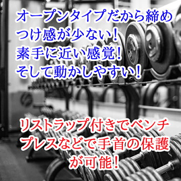 トレーニング グローブ 筋トレ リストラップ トレーニンググローブ ウェイトトレーニング グローブ 手袋 おすすめ ジム 懸垂 フィットネス 送料無料