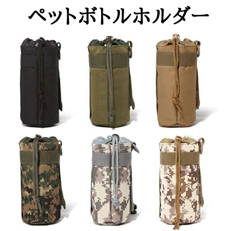 【楽天スーパーSALE 10%OFF】 ペットボトルホルダー