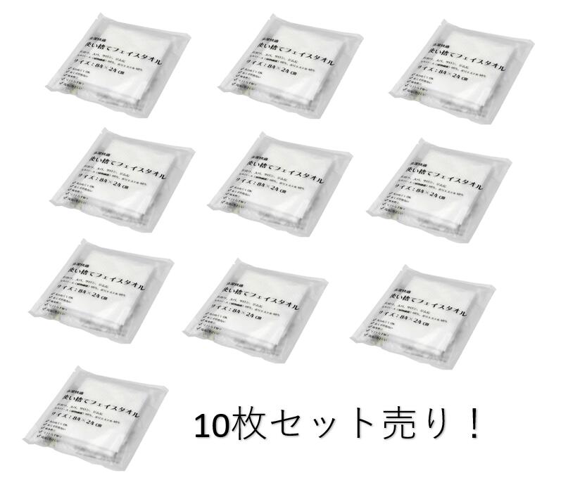 清潔快適使い捨てフェイスタオル 10枚×1セット ECO-2484 フェイス タオル 使い捨て 防災用品 防災 備蓄..