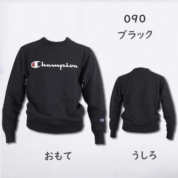 champion チャンピオン クルーネックロゴプリントスウェットシャツ C3-H004 champion クルーネックスウェットシャツ