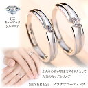 ペアリング ペア シンプル 恋人 永遠 リング ホワイトデー 結婚指輪 恋人 レディース メンズ シルバー925 ギフト プレゼント 誕生日 記念日 フリーサイズ調整可能