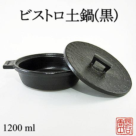 伊賀土鍋 長谷園 【巣ごもり生活 プレゼント】 ビストロ土鍋 空焚きOK 卓上で土鍋のすき焼き料理 レシピ付 送料無料(ページ下方をご覧下さい)