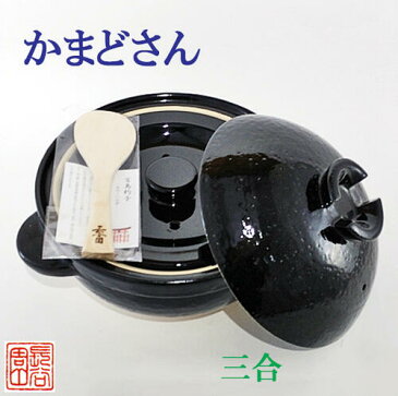 【結婚祝い】 伊賀焼 土鍋 かまどさん 人気の三合炊き 長谷園 陶板付き レシピ付 送料無料(ページ下方をご覧下さい)