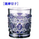 薩摩切子 ギフト グラス 【還暦祝い プレゼント】 オールドグラス 金紫色 八角籠目 桐箱入り 鹿児島県 伝統工芸品