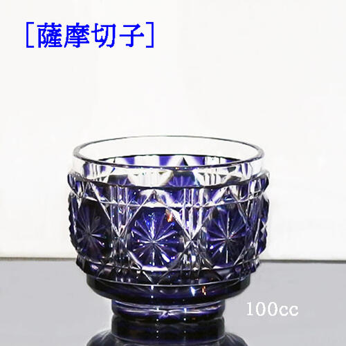 薩摩切子 ギフト 酒杯 【傘寿祝 プレゼント】 猪口 金紫色 八角籠目 桐箱入 鹿児島県 伝統工芸品