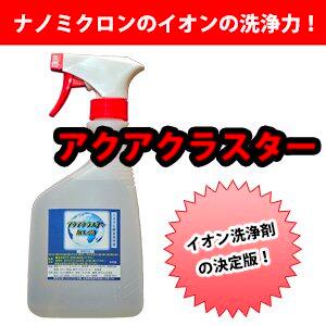 商品詳細 商品名 アクアクラスター：500cc（トリガー容器） メーカー名 ベストプラン 商品内容 ミネラル酵素洗浄水（天然成分の熟成加工） 注意事項 【仕様】 ■メーカー：ベストプラン ■内容量：500cc ■原産国：日本 ■成　 分：植物酵素、無機質鉱物、水、珪酸ナトリウム 【アクアクラスターの5つの特徴】 1．臭いがない 　アクアクラスターは洗剤ではなく、洗う力を持った「洗浄水」ですので、食器や食器棚や冷蔵庫などの清掃に最適です。 2．泡が立たない 　拭き取りやすすぎもラクラク簡単です。仕上がりもスッキリで、きっと満足頂けるでしょう。 3．天然由来のミネラル鉱石を使用 　普段、手荒れが気になる方、又、お肌が敏感なお子様からお年寄りまで安心して使用。界面活性剤含有量0％ 4．パイナップル果汁エキス酵素配合 　ミネラルに植物由来の熟成酵素を配合することで、洗浄により消臭・除菌・帯電防止効果。 5．表面の汚れ「浮かして」拭き取るだけ 　素材を傷めません。室内の床、壁、天井、カーテンから、衣類、自動車、貴金属等様々なものを効果的に洗浄、除菌します。 【用途】 1．キッチン全般 　（食器類・冷蔵庫（内・外）・換気扇の油汚れ・シンク・レンジ・食器洗浄機他） 2．リビング全般 　（テーブル・家電用品・玩具・パソコン・テレビ・クーラー・リモコン・ 網戸・畳・絨毯のシミ他） 3．浴室・トイレ全般 　（バスルーム全般・便座・便器・床・洗面所・洗濯機他） 4．その他多用途 　（眼鏡・たばこのヤニ・車両（車内）・スポーツ用品他） 【使用方法】 1．使用前に、部分テストをしてからお使いください。 2．頑固な汚れは少し浸透させた後、軽くこすりながら洗い流してください。 3．最後は、拭き残しないように必ず拭き取ってください。 家電製品には直接噴霧せず、布巾等に数回噴霧してから拭取りを行ってください。 ※素手でも問題有りませんが、成分上ヌメリがあるため気になる方はゴム手袋を着用し作業してください。 ※拭き残しがあると汚れや水のミネラルが残り白くなります。 【使用上の注意】 1．液晶画面には絶対に使用しないでください。液晶画面が壊れる恐れがあります。 2．霧を吸入すると咳込む恐れがあるので、マスクを着用すること。 3．保護マスク・メガネ等を着用すること。 4．目的以外の箇所に付着した場合は、速やかに布で拭き取ってください。 5．製品を使用するときには飲食・喫煙をしないでください。