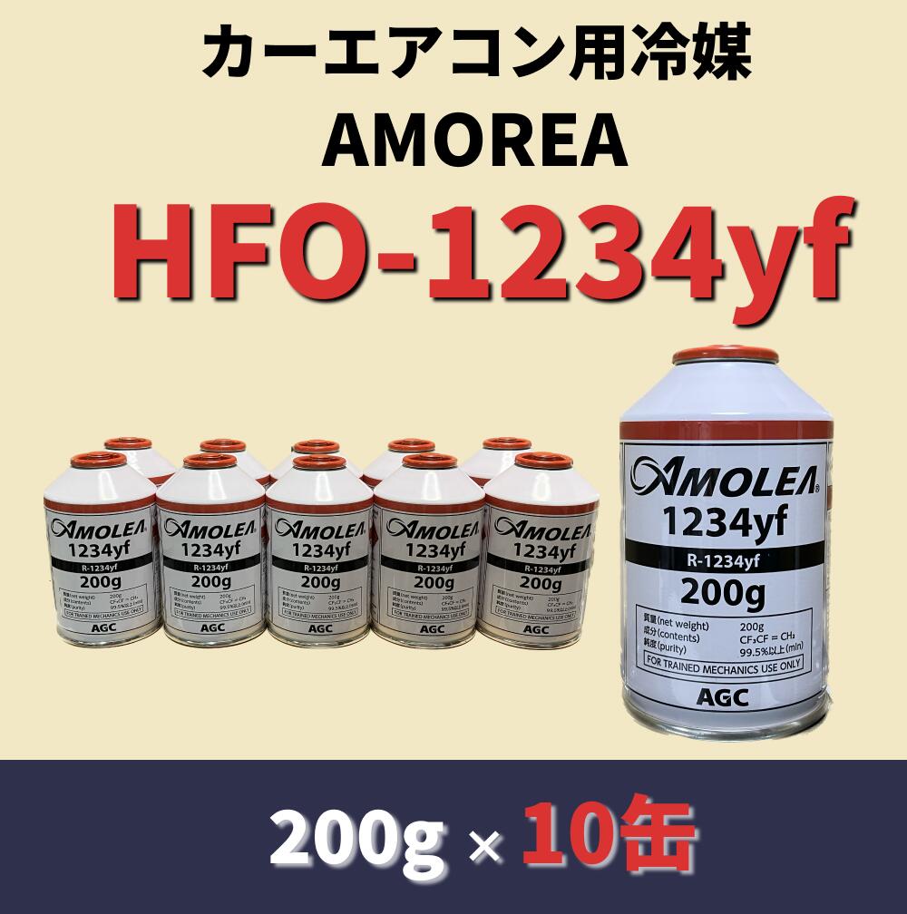 HFO-1234yf R-1234yfAMOREAAGCޡ200g1̡ˡ̵ۡʡ̳ƻԲġ