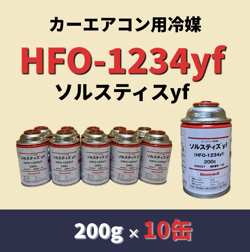 HFO-1234yfR-1234yf˥륹ƥyf / 200g10