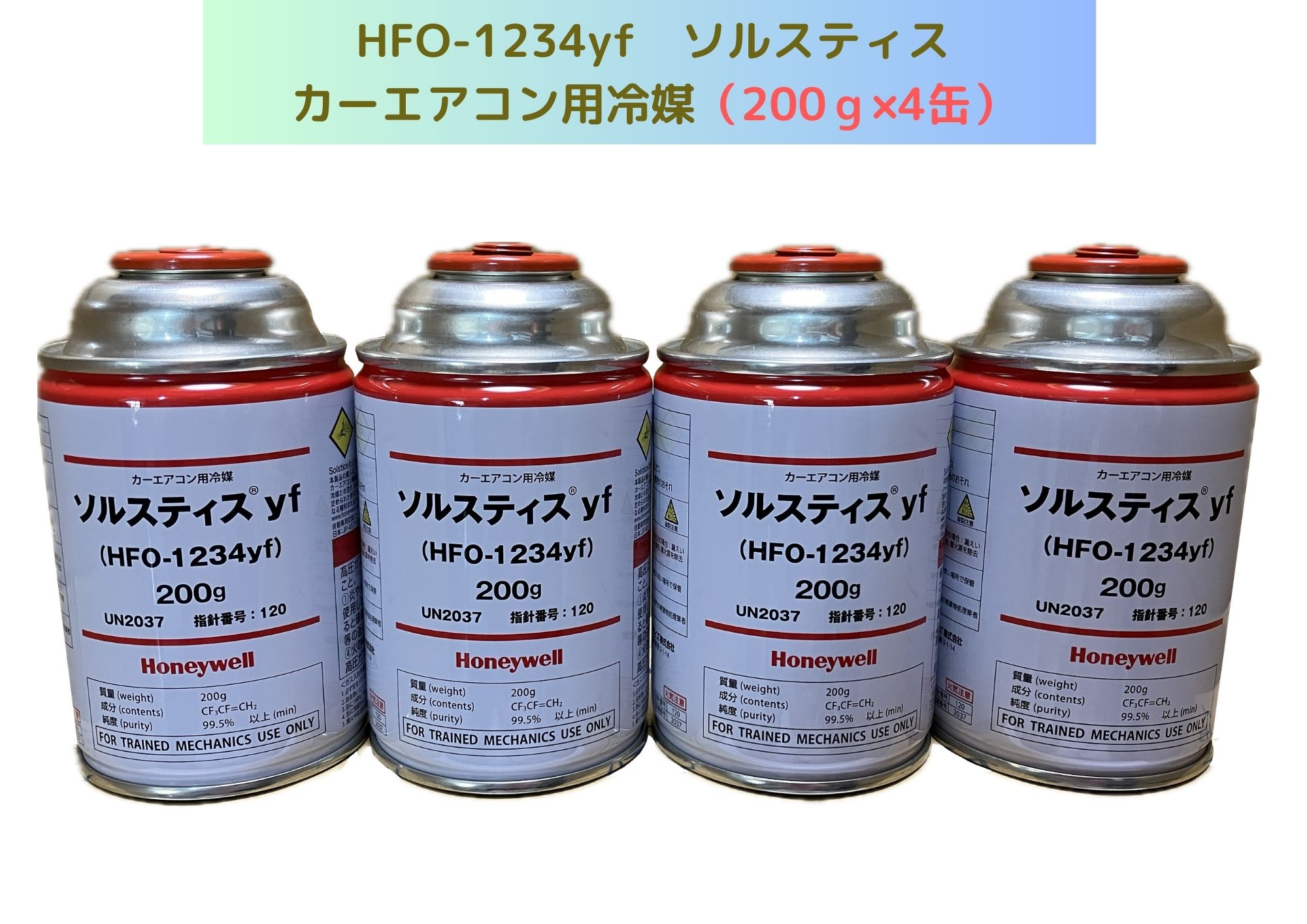 楽天市場】hfo-1234yfの通販 楽天市場】hfo-1234yfの通販