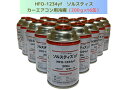HFO-1234yf(R-1234yf)ソルスティスyf / 200g×16缶【送料無料】(*北海道・沖縄は配送不可)