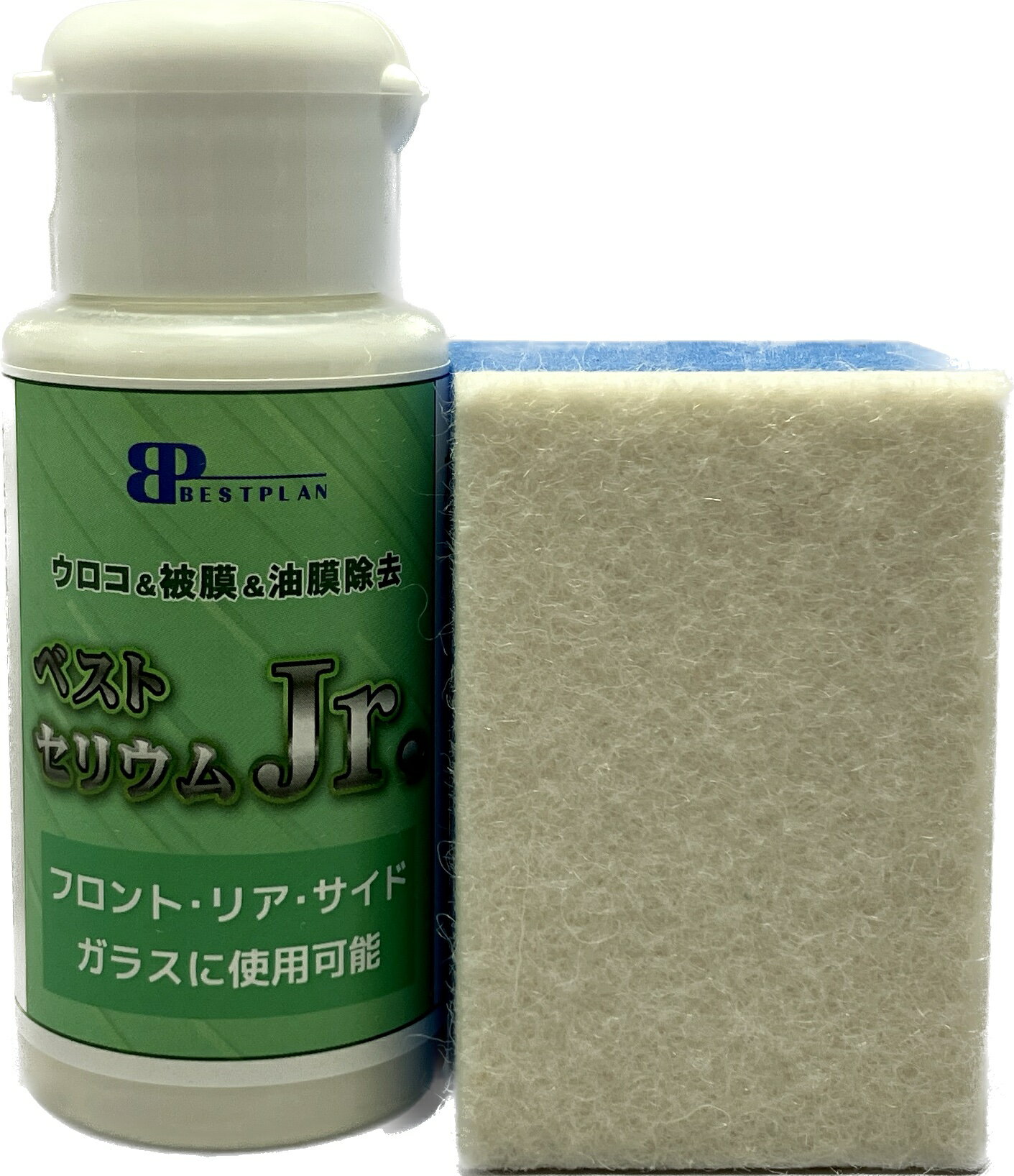 ベストセリウムJr. ウロコ&被膜&油膜除去剤 50ml【送料無料】（＊北海道・沖縄は配送不可）