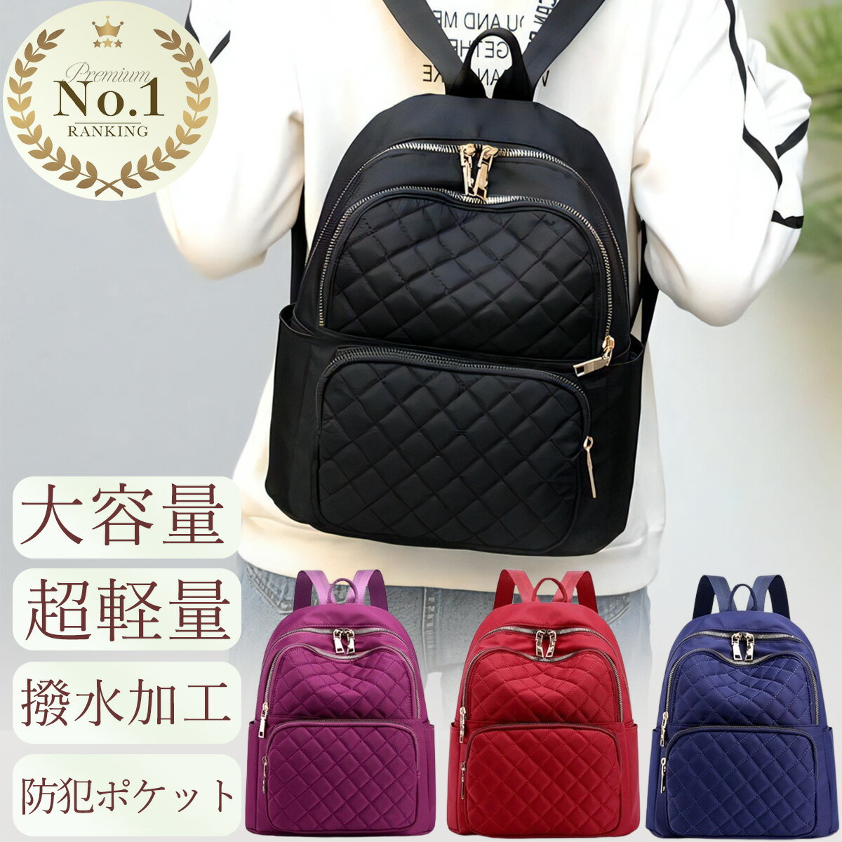 【安心保証】リュック レディース ママ 通勤 小さめ 軽い 撥水 コンパクト キルティング 防犯 ミニリュック 旅行 通学 かわいい デイパック リュックサック シンプル 背面 ポケット 黒 多機能 バッグ 大人 ビジネス