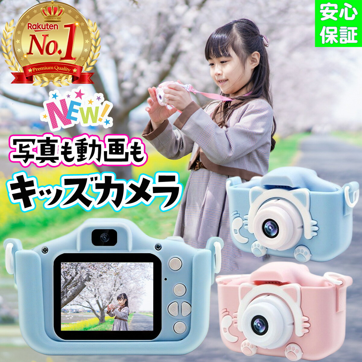 ＼2024年人気商品／ カメラ 子供 デジタルカメラ 「4800万画素1080p録画＆自撮り」32GBカード付 キッズカメラ トイカメラ 知育玩具 3歳 4歳 5歳 6歳 7歳 女の子 男の子 プレゼント 小学生 子供 誕生日プレゼント クリスマス 人気 おもちゃ かわいい ケース 贈り物 送料無料