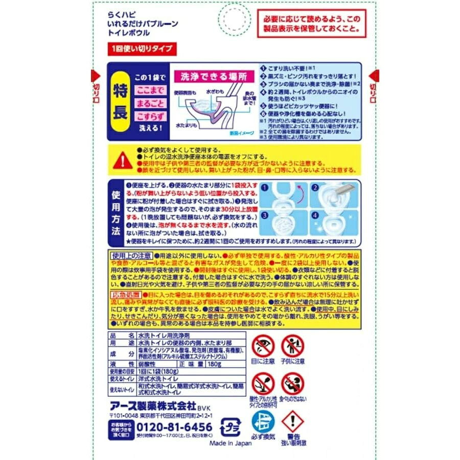 らくハピ いれるだけバブルーン トイレボウル 160g×6個セット