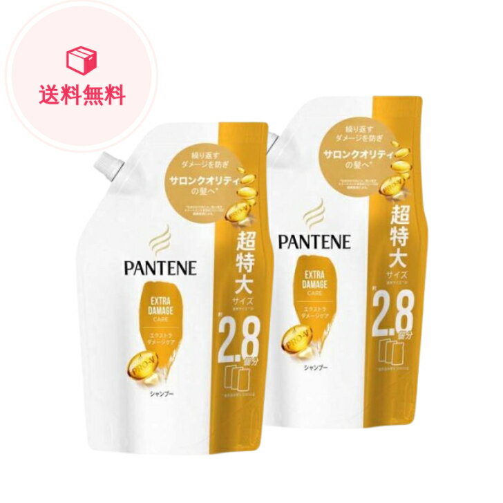 パンテーン エクストラダメージケア シャンプー 詰替え 大容量(860ml×2袋セット)【PANTENE(パンテーン)】