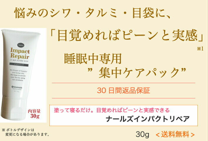 寝る前に塗って翌朝実感 !! 眉間のシワ・目元・目袋・ホウレイ線 ナールズインパクトリペア 眉間 しわ取り 顔 シワ ピーン シワ改善 眉間のシワ テープ しわとりテープ 深い シワ パッチ 化粧品 たるみ 引き上げ 目元 リフトアップ シート 目 袋 たるみ 悩み 眉間パック 2