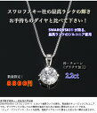 スワロフスキージルコニア使用「2.2ct CZネックレス」／スワロフスキー ボールペン ネックレス チェーン プラチナ ペンダント SWAROVSKI ダイヤモンド ネックレス 一粒 プラチナ ネックレス プラチナリング