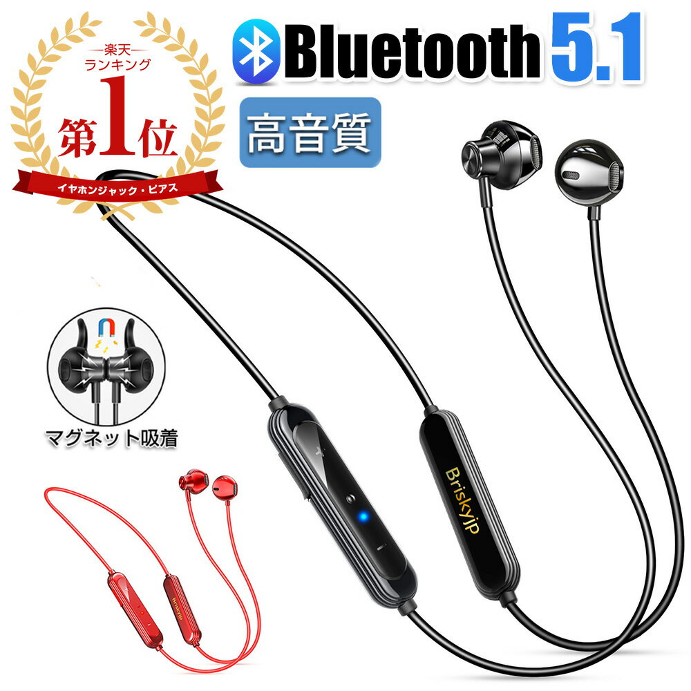 【ポイント10倍】 【楽天1位】 ワイヤレスイヤホン スポーツ仕様 Bluetooth イヤホン ブルートゥースイヤホン 首掛け 最大18時間連続再生 高音質 通話 インナーイヤー型 両耳 マイク内蔵 ノイズキャンセリング ブラック レッド iphone android 送料無料