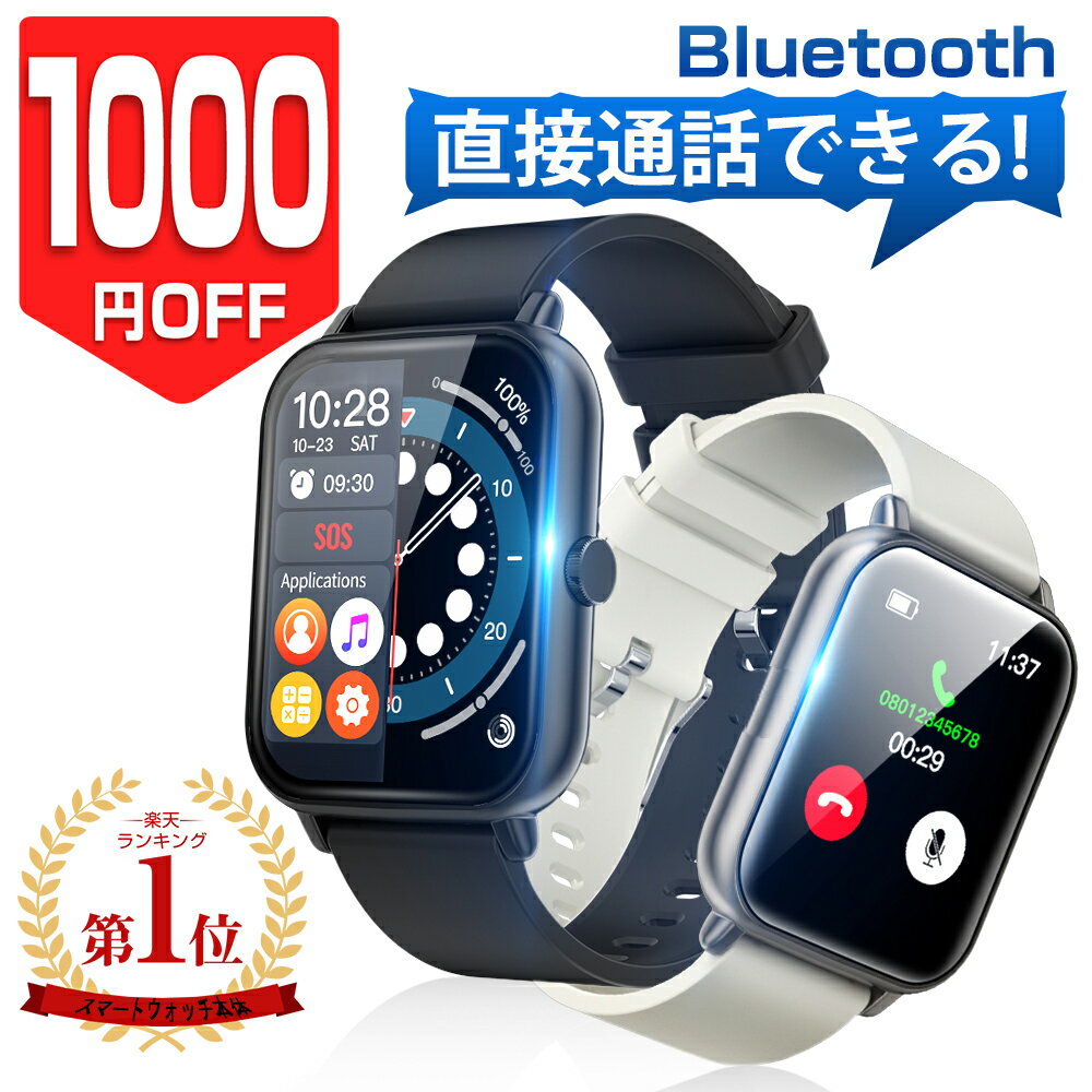 【4,380円＆クーポンで！】 ＼楽天1位／ スマートウォッチ 通話機能 1.69インチ大画面 直接通話 音楽再生 ゲーム機能 腕時計 長い待機時間 smart watch 着信通知 Line通話 iphone android 対応 メンズ レディース 男女兼用 Semiro クリスマス ギフト 送料無料