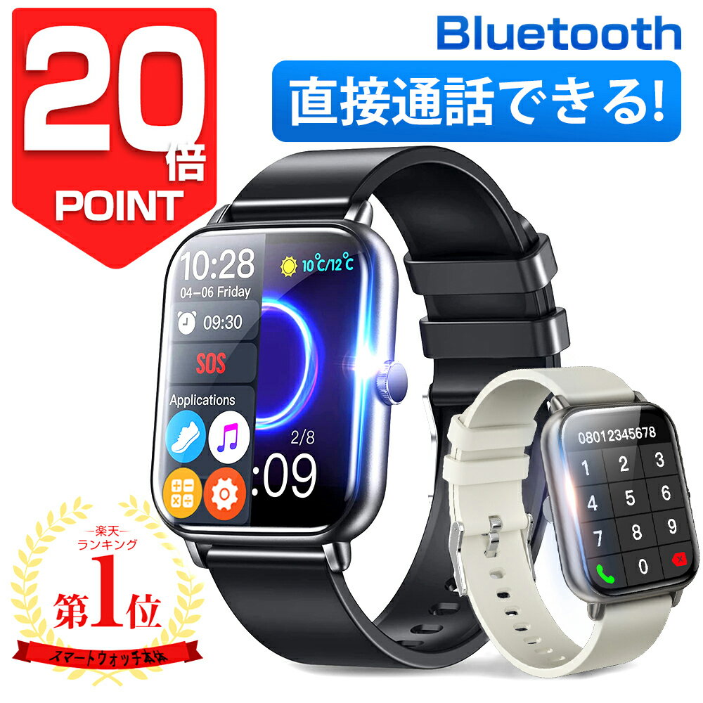 【ポイント20倍還元⇒実質4,420円！】 【楽天1位】スマートウォッチ 通話機能 1.69インチ大画面 直接通話 音楽再生 ゲーム機能 腕時計 長い待機時間 smart watch 着信通知 Line通話 iphone android 対応 メンズ レディース 男女兼用 Semiro クリスマス ギフト 送料無料