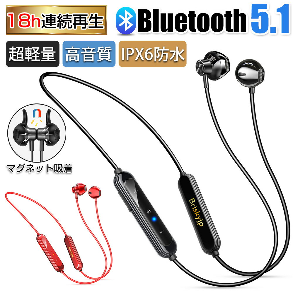 【P10倍◆時間限定】【楽天1位】 ワイヤレスイヤホン スポーツ仕様 Bluetooth イヤホン ブルートゥースイヤホン 最大18時間連続再生 高音質 通話 インナーイヤー型 両耳 マイク内蔵 通話 ノイズキャンセリング 防水 ブラック レッド プレゼント iPhone Android 対応