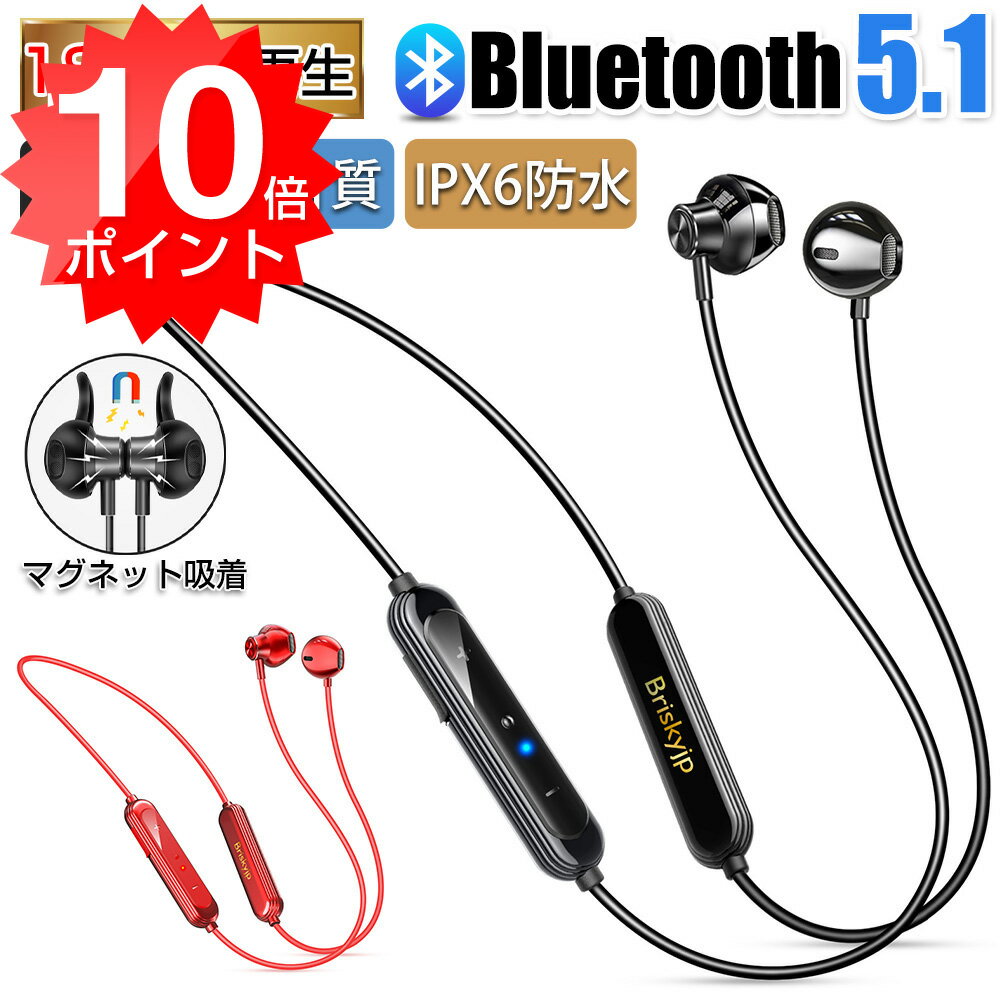 ＼赤字覚悟・10倍ポイント／【楽天1位】 ワイヤレスイヤホン スポーツ仕様 Bluetooth イヤホン ブルートゥースイヤホン 首掛け 最大18時間連続再生 高音質 通話 インナーイヤー型 両耳 マイク内蔵 ノイズキャンセリング 防水 ブラック レッド iphone/android対応 父の日