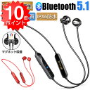 【ポイント10倍】 【楽天1位】 ワイヤレスイヤホン スポーツ仕様 Bluetooth イヤホン ブルートゥースイヤホン 首掛け 最大18時間連続再生 高音質 通話 インナーイヤー型 両耳 マイク内蔵 ノイズキャンセリング ブラック レッド iphone android 送料無料