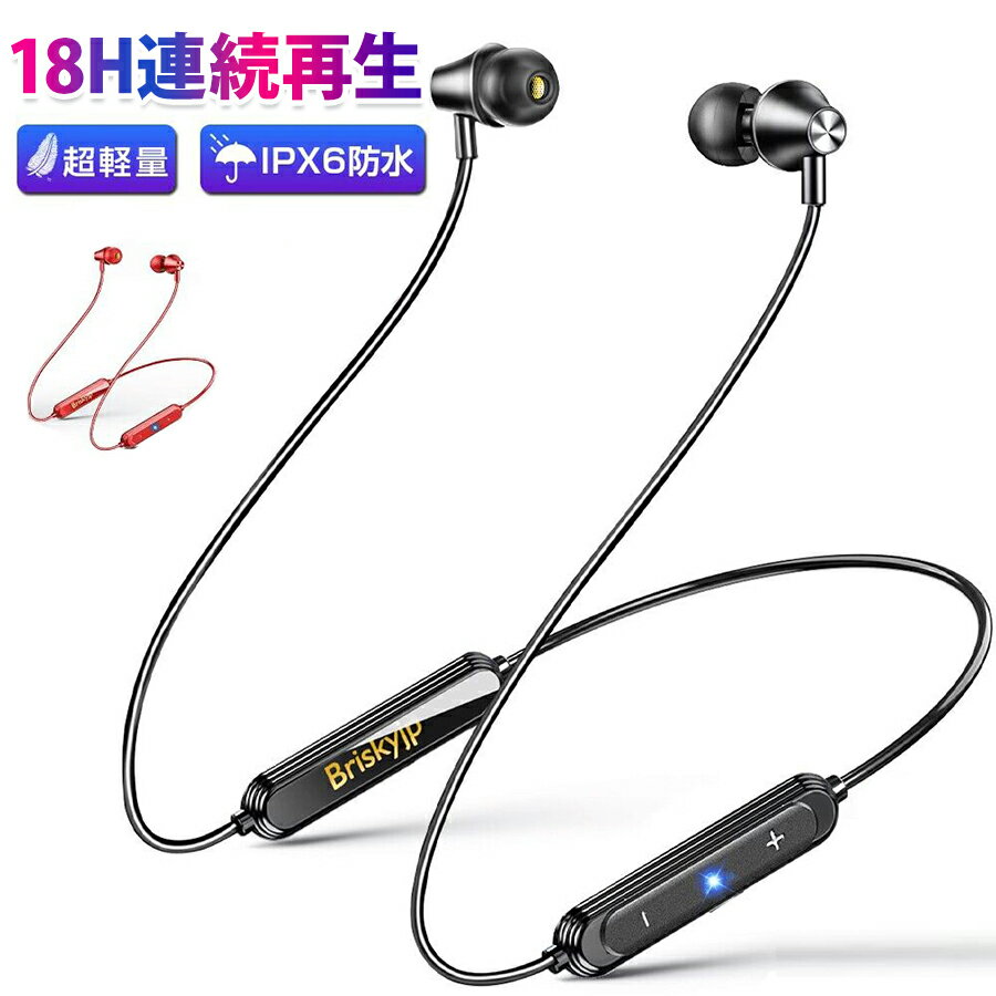 【P5倍&クーポン利用で実質2,389円】 ワイヤレスイヤホン スポーツ適用 IPX6防水 両耳 高音質 通話 bluetooth イヤホン Bluetooth5.1 インナー型 首掛け 自動ペアリング 音量調整 Siri対応 マイク内蔵 軽量 コンパクト iphone android 対応 ギフト プレゼント 送料無料