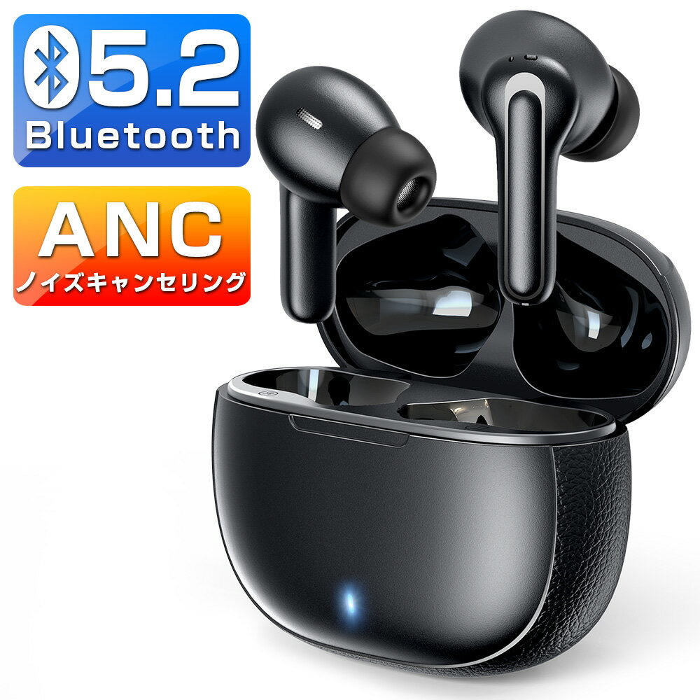 【82%OFF☆更にクーポン利用で2,967円】 ワイヤレスイヤホン Bluetooth5.2 ANCノイズキャンセリング bluetooth イヤホン ブルートゥース 瞬間接続 Hi-Fi高音質 低遅延 マイク付き コンパクト 重低音 IPX6防水 防塵 iPhone Android 対応 プレゼント ギフト 敬老の日 送料無料