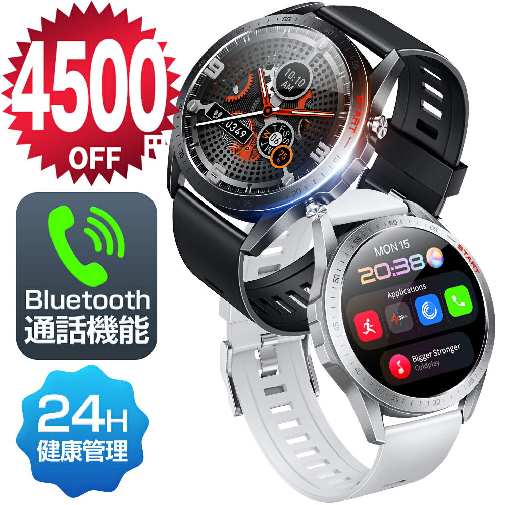 【激安挑戦⇒1,780円&クーポンで！】【楽天1位】 スマートウォッチ 通話機能 Bluetooth5.3 24H健康管理 皮膚温変動検知 音楽再生 長時間待機 着信通知 睡眠管理 運動記録 運動モード IP68防水 歩数計 消費カロリー 腕時計 iPhone Android