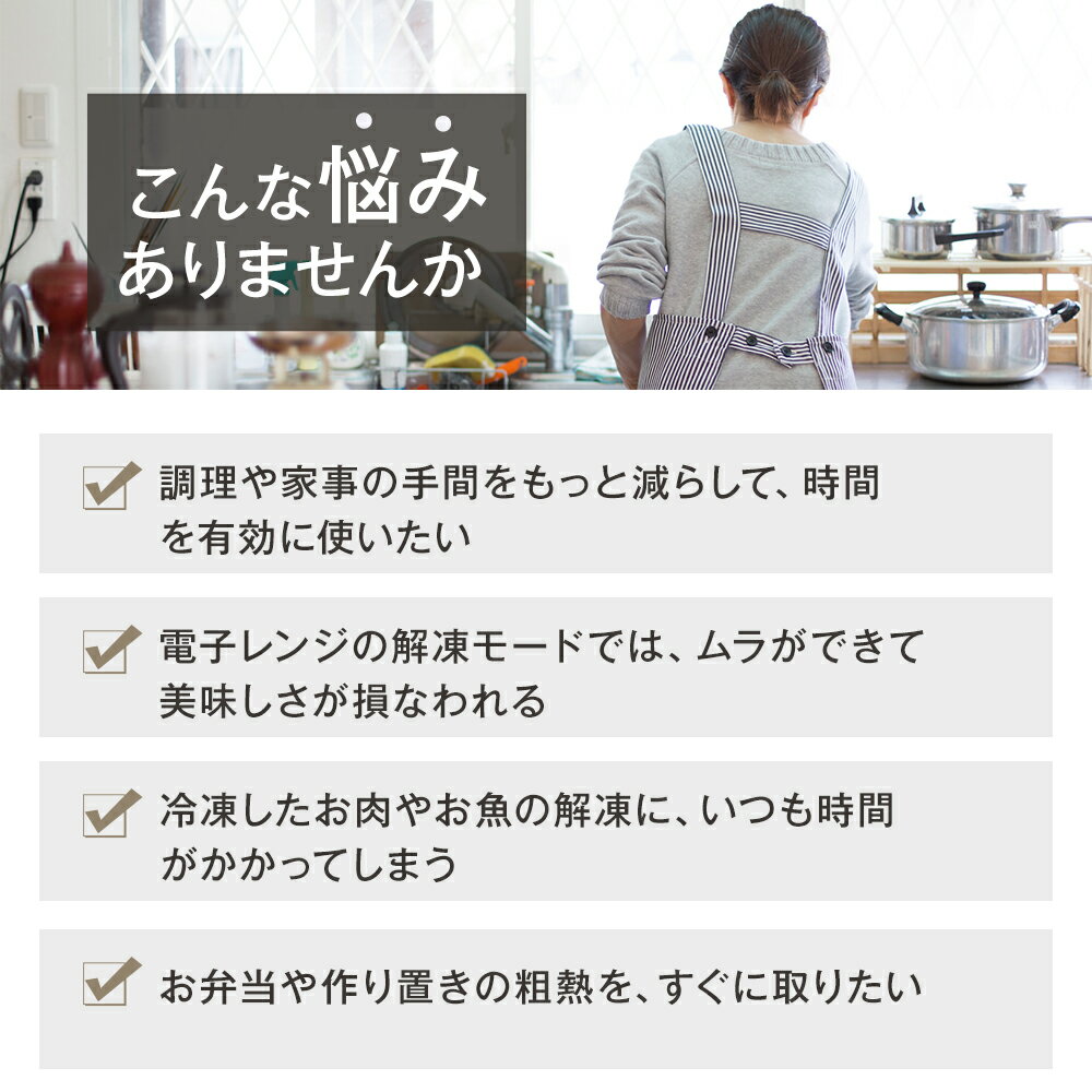 【先着限定クーポン利用で1,390円~】 解凍プレート 急速解凍 自然解凍 3mm 家庭用 解凍 プレート自然解凍 急速 スピード 解凍 まな板 正規品 冷凍食品 肉 刺身 省エネ アルミ 粗熱取りプレート 家庭用 業務用 時短 便利グッズ 2026 ギフト プレゼント newlife2026 3