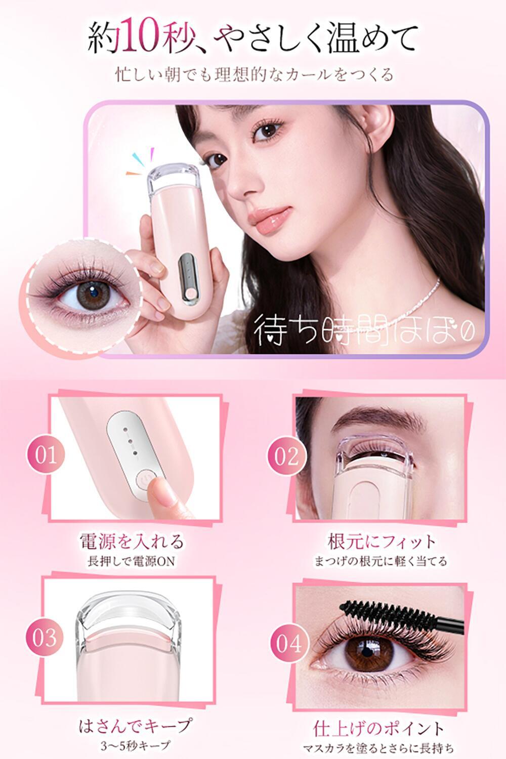【先着限定クーポン利用で2,080円~】 ホットビューラー 初心者向け 挟むタイプ まつ毛カーラー 充電式 長持ちカール まつ毛 ビューラー 長時間キープ 感温シリコン ホットカーラー 10秒急速予熱 2段階温度調整 アイラッシュカーラー 自動OFF まつげ 軽量 newlife2026 2