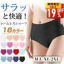 【P5倍還元★82%OFF赤字セール中】ショーツ レディース ハイウエスト 下着 パンツ 深履き 無地 シルク ひんやり 蒸れない お尻すっぽり 深め フィット