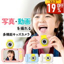 【P5倍★クーポンで最安3,548円】トイカメラ 子供用カメラ デジタルカメラ キッズカメラ 首掛け デジタル こどもカメラ 2400万画素 録画 自撮り 32...