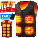 【最安値挑戦★クーポンで最安4,682~円】電熱ベスト ヒーターベスト 日本製繊維ヒーター 発熱ベスト 前後16箇所発熱 3段温度調整 速暖 電熱ジャケット 加...