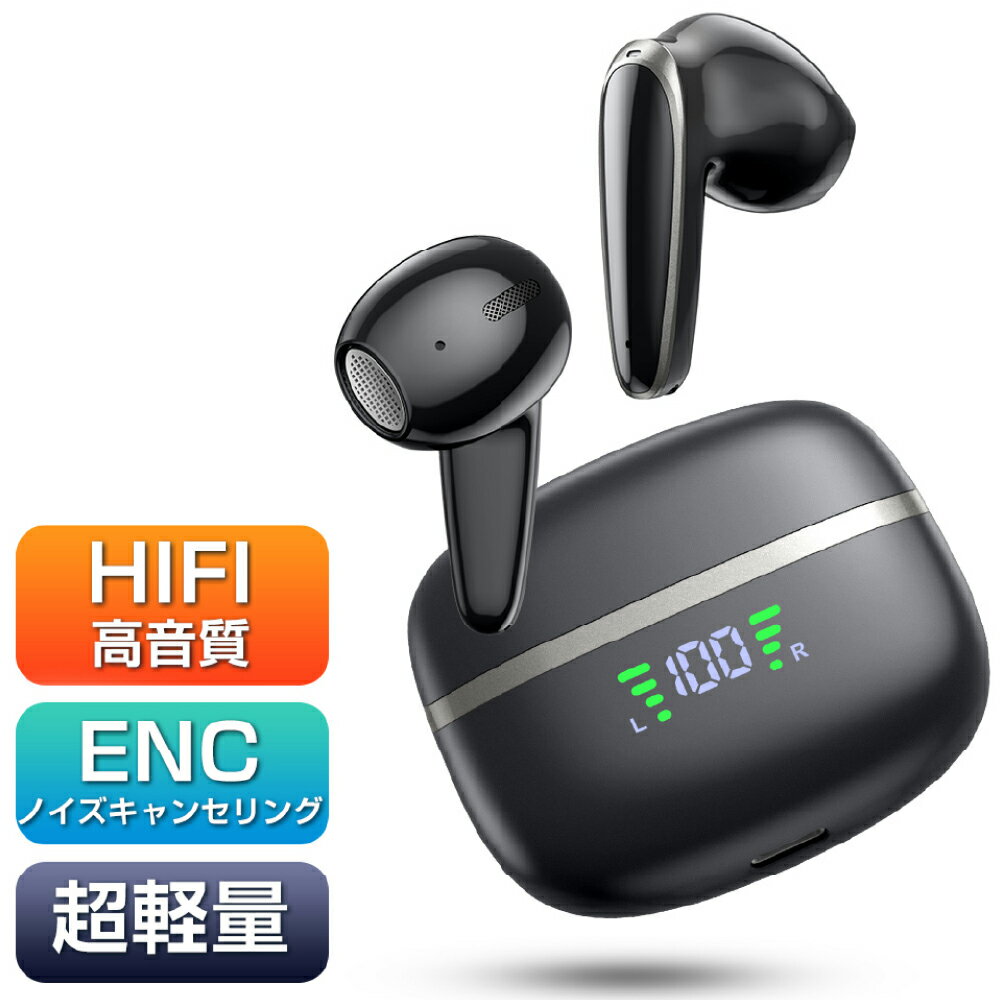 【78%OFF☆更にクーポン利用で2,363円】 ワイヤレスイヤホン ノイズキャンセリンク Bluetooth5.3 イヤホン ワイヤレス 瞬間接続 低遅延 左右分離型 マイク付き 軽型 ブルートゥース 片耳 両耳通話 IPX7防水 高音質 母の日 父の日 敬老の日 送料無料