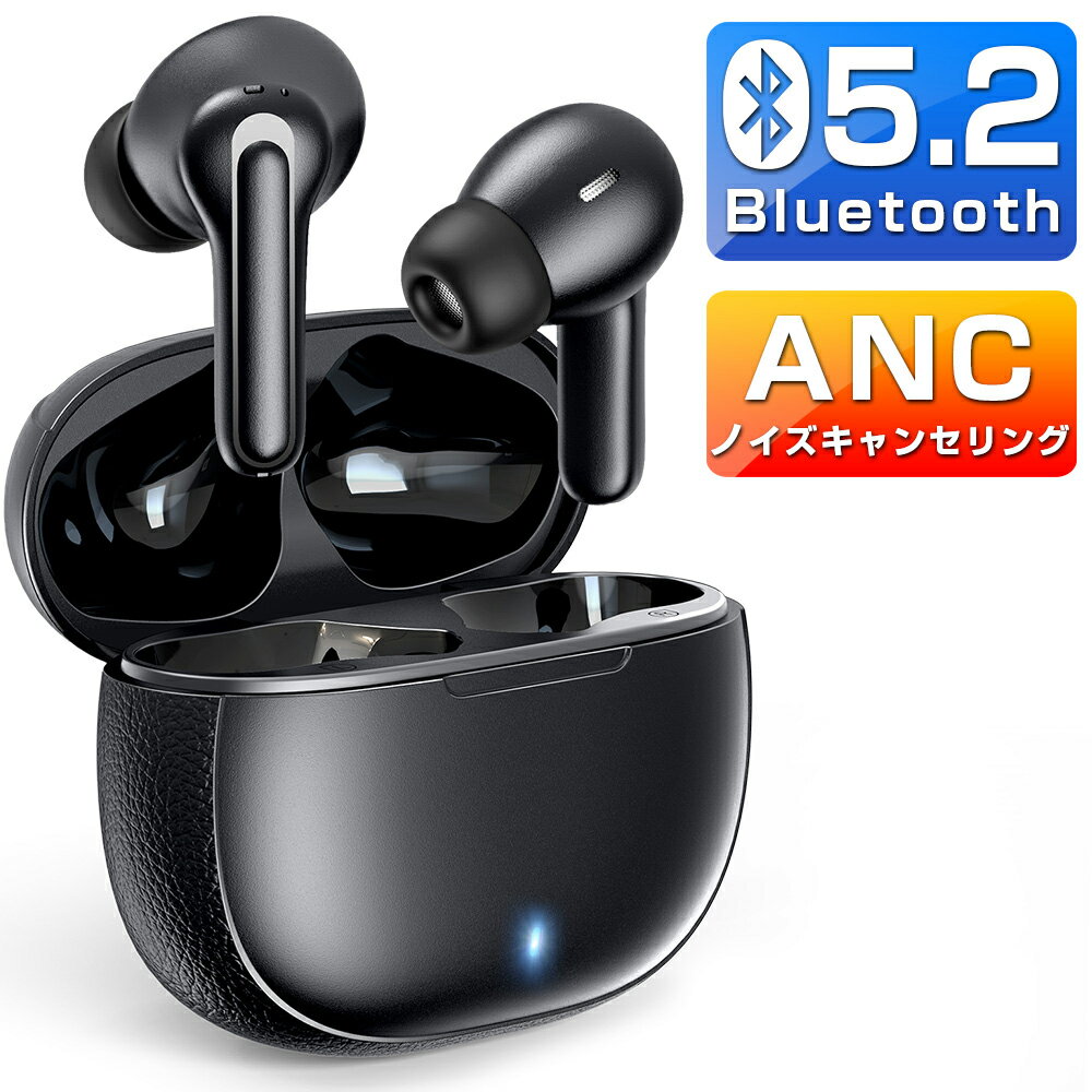 【82%OFF☆更にクーポン利用で2 958円】 ワイヤレスイヤホン Bluetooth5.2 ANCノイズキャンセリング bluetooth イヤホン ブルートゥース イヤホン 瞬間接続 Hi-Fi高音質 低遅延 マイク付き コン…