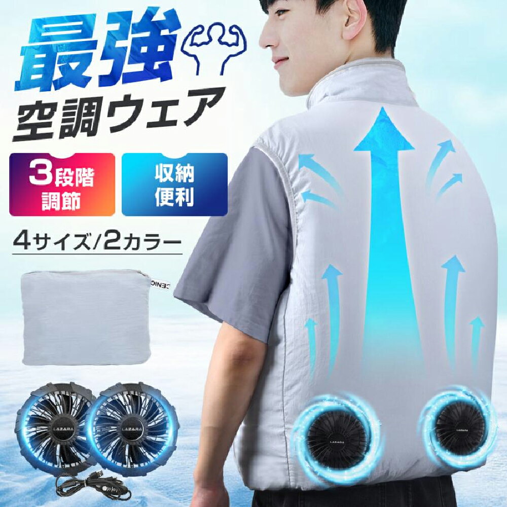 【64%OFF☆更にクーポン利用で5,933円】 空調作業服 バッテリー付き 撥水加工 通気 空調ウ ...