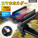 【72 OFF☆更にクーポン利用で2,682円】 楽天1位 自転車 ライト 充電式 5400mAh 大容量 スマホホルダー付き 6種点灯モード 1200ルーメン 高輝度 LED 軽量 軽い ロードバイク 充電 レンズ 明るい 防まつ形 防水 防塵 IPX6 便利 高性能 簡単着脱 取外し Uber eats 新生活応援