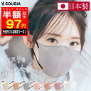 【赤字覚悟★セールで2,180→580円】楽天1位 マスク 不織布 立体 日本製 3Dマスク 小顔マスク 日本製マスク 国産マスク バイカラーマスク sousi...