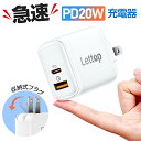 【P5倍★クーポンで最安962円】AC アダプタ iPhone 充電器 急速 充電 iPhone14 Pro Max Plus 13 12 SE3 急速充電器 ...
