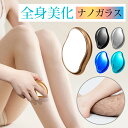 脱毛器 ナノガラス 脱毛 毛剃り 角質取り こするだけ 除毛 除毛パッド 無痛 ナノガラス 脱毛器 脱毛機 メンズ レディース 子供 ガラスリムーバー 摩擦 ムダ毛処理 家庭用 ツール 自宅 顔 足 腕 痛くない 角質除去 無痛 男女用 充電不要