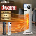 【P5倍★クーポンで最安7,180円】セラミックヒーター 1秒速暖 人感センサー 温度調節 首振り 即暖 大風量 ヒーター 1200W タワー型 電気ストーブ ...
