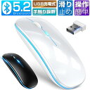 【P5倍★クーポンで最安1,967円】マウス 無線 Bluetooth5.2ワイヤレスマウス 充電式 3段階DPI切替 7色ライト付き 2.4GHz 小型 高精...