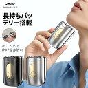 【クーポンで最安7,657円】METZ シェーバー メンズ 髭剃り 小型 電動 シェーバー 回転式 乾湿両用 電気シェーバー 軽量 ひげそり フェイスシェーバー...
