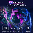 【54%OFF★クーポンで最安2,977円】VRゴーグル 一体型 3D VR 映像用 メガネ ヘッドセット スマホ バーチャル vrゴーグル ヘッドホン 付き ...